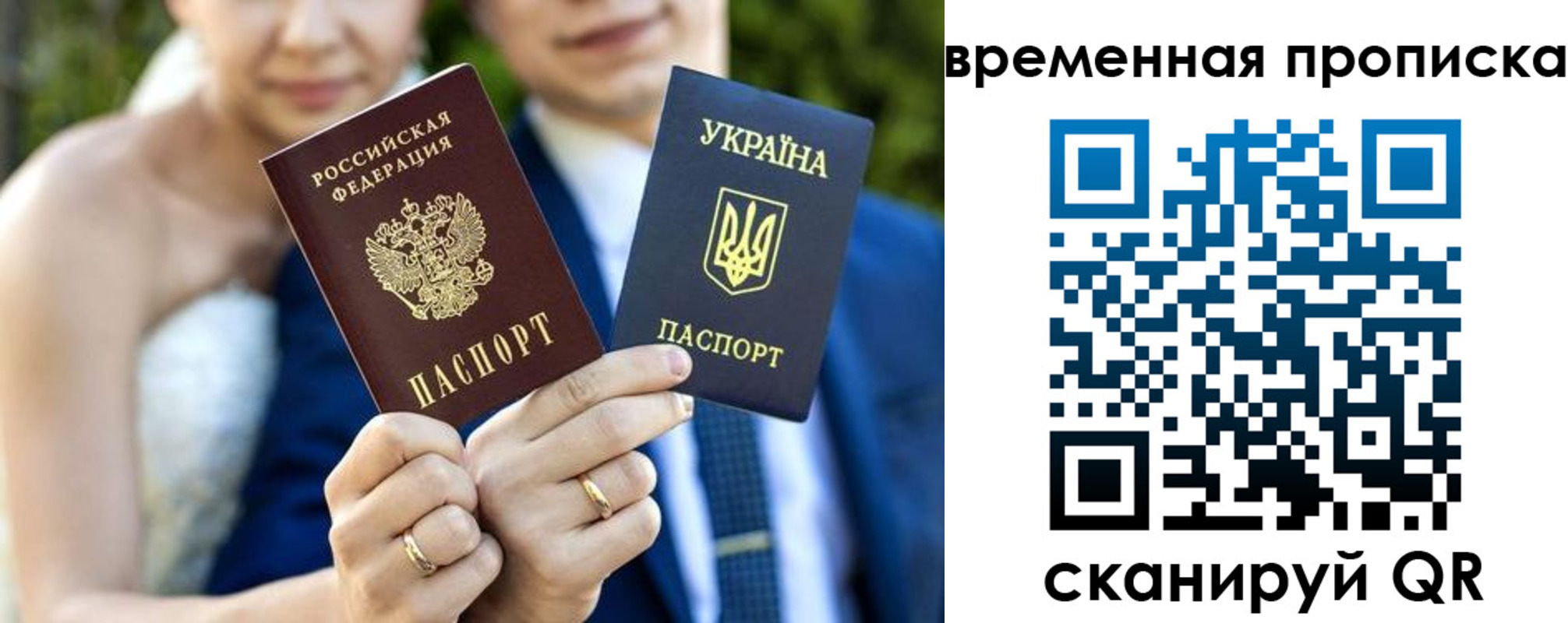 временная регистрация в Семилуках