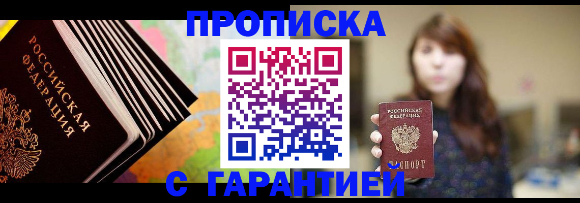 временная регистрация гарантия в Семилуках