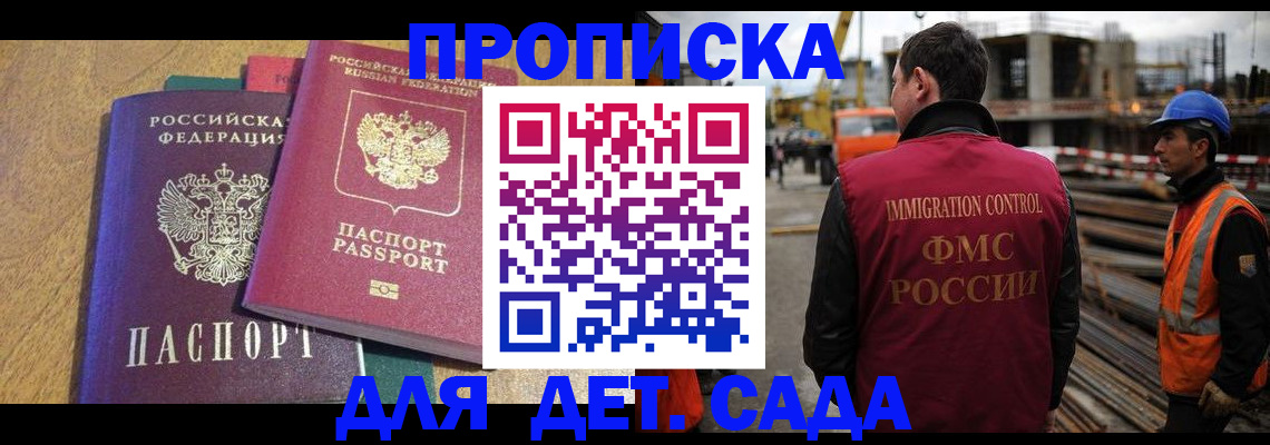 временная регистрация гарантия в Семилуках